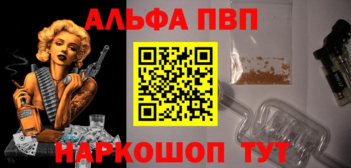 Alpha-PVP крисы CK  Вход с VPN  A-PVP Crystall  Югорск  А ПВП мука 