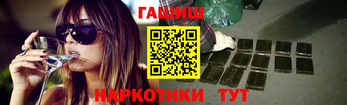 ГАШИШ гашик Югорск