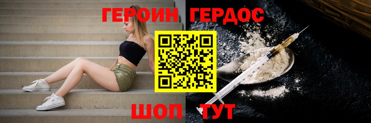 Героин Афган Югорск