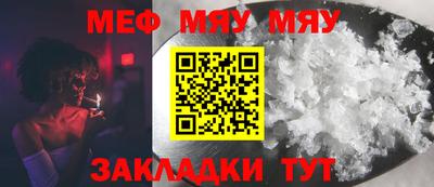 таблы Славянск-на-Кубани