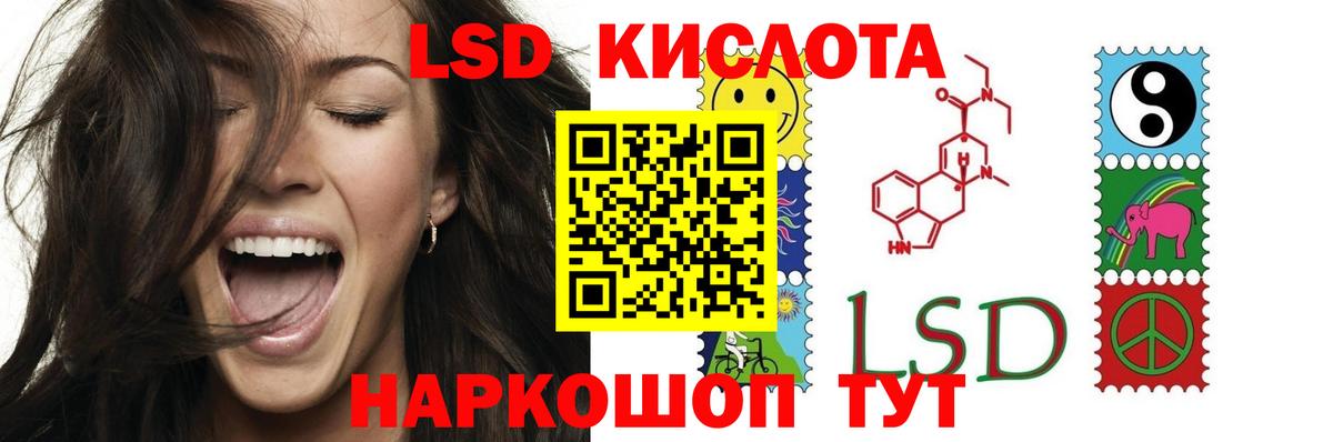 ЛСД экстази кислота  Вход с VPN  Югорск  ЛСД экстази кислота 