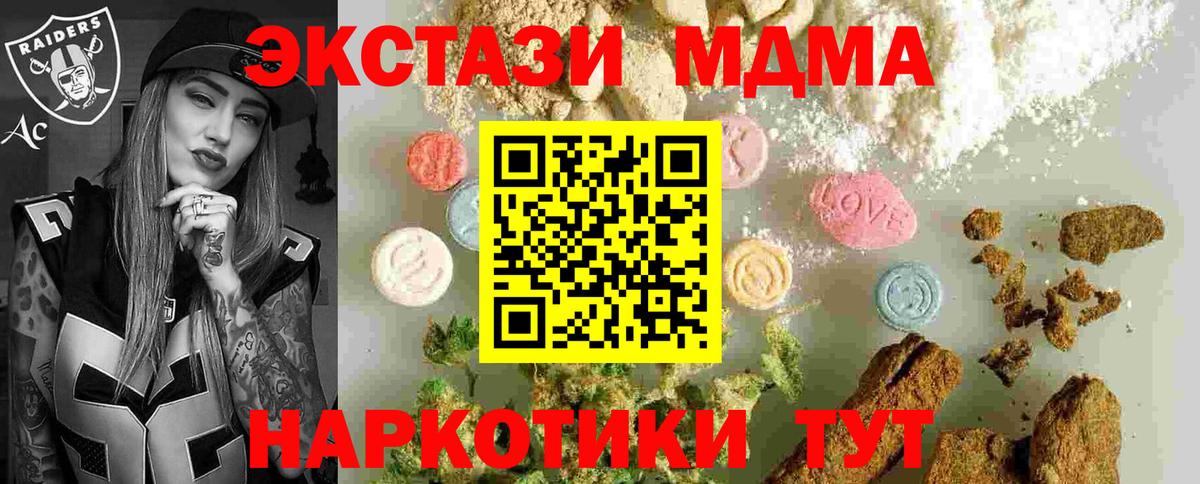 MDMA crystal  МДМА  MDMA кристаллы  Югорск  Вход с VPN 