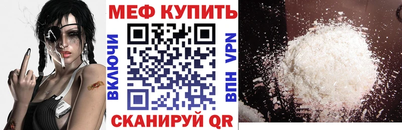 МЕФ кристаллы Югорск