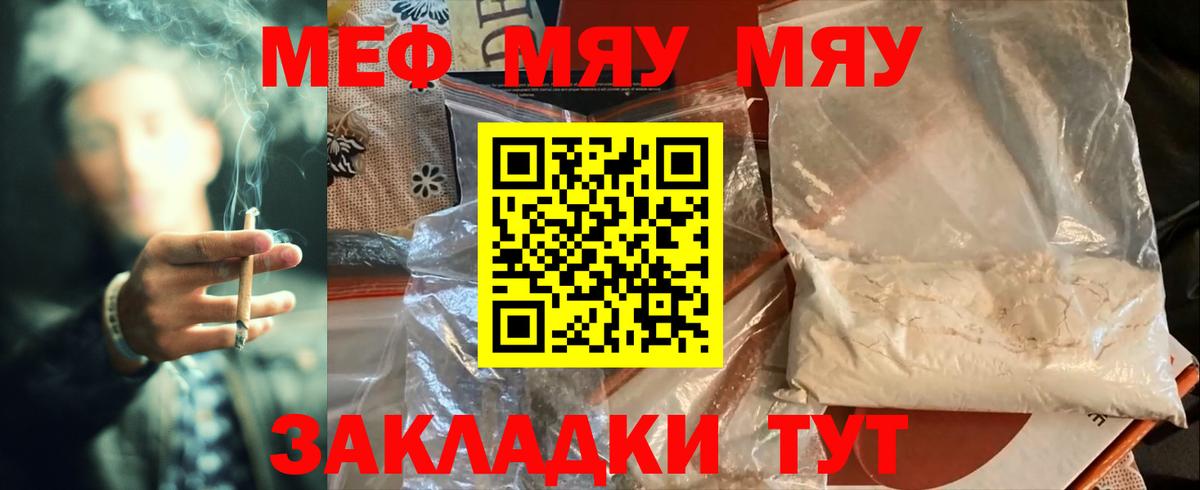 Югорск  Меф  МЯУ-МЯУ  Вход с VPN  МЯУ-МЯУ 4 MMC 