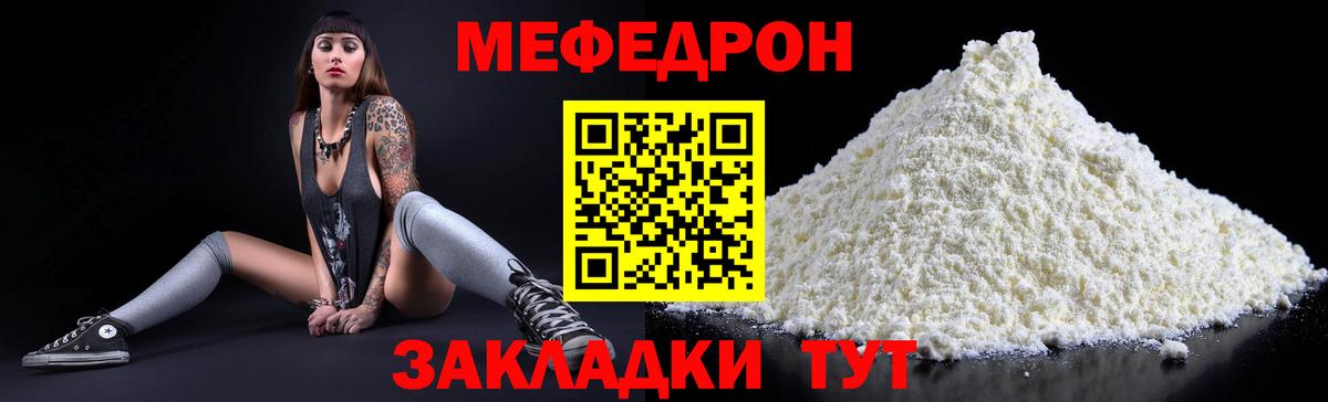Меф мяу мяу кристаллы Югорск
