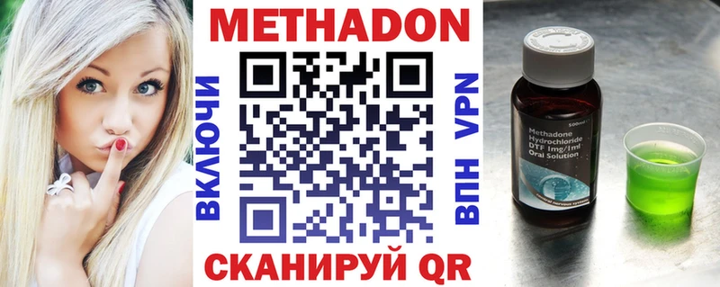 купить   Югорск  МЕТАДОН methadone 