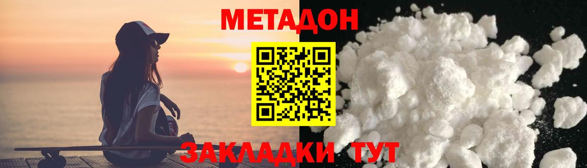 Югорск  hydra ссылка  Метадон мёд  Вход с VPN  МЕТАДОН кристалл 