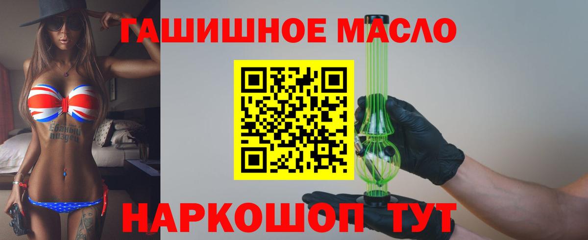 дарнет шоп  ТГК гашишное масло  Вход с VPN  ТГК жижа  Югорск 